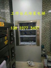 傳菜梯運行中供電故障會有危險嗎